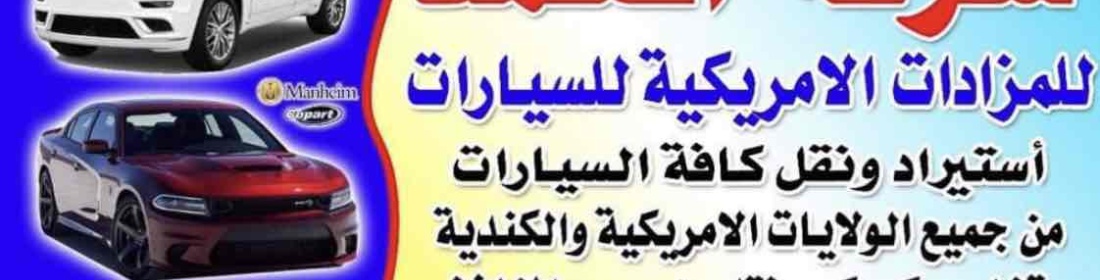 صورة المعرض